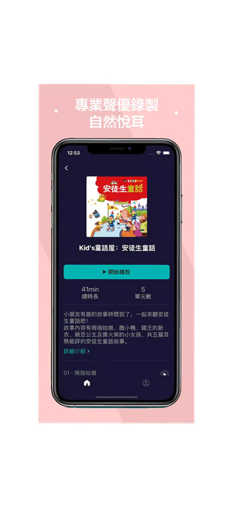 拾時聽 screenshot