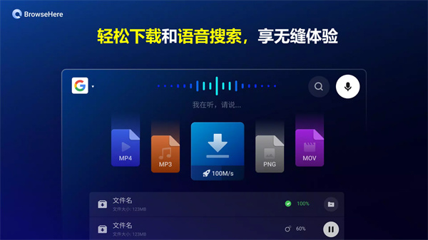 电视浏览器 TV网络浏览器 - BrowseHere screenshot