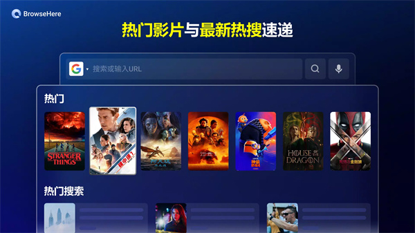 电视浏览器 TV网络浏览器 - BrowseHere screenshot