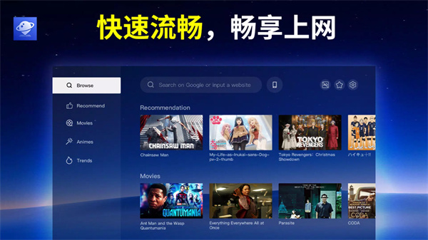 电视浏览器 TV网络浏览器 - BrowseHere screenshot