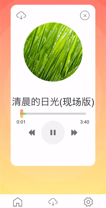 福音电台音乐 screenshot