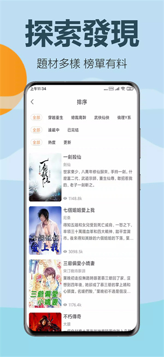 歡愉书城 screenshot