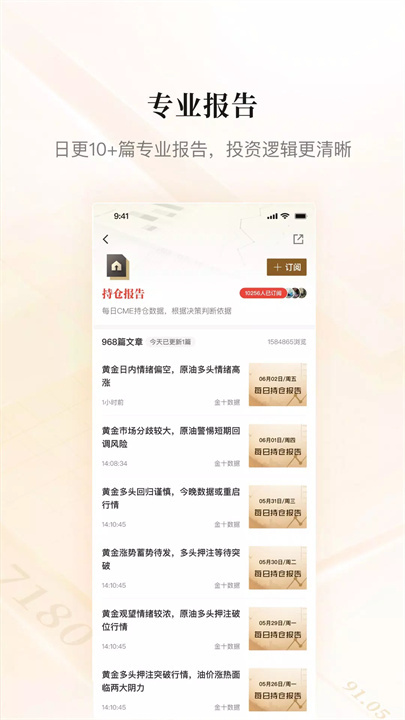 金十数据 screenshot