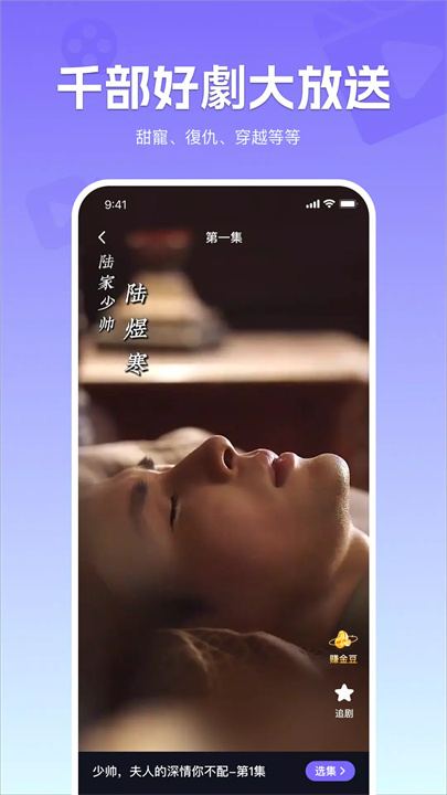 走馬短劇 screenshot