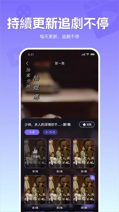 走馬短劇 screenshot