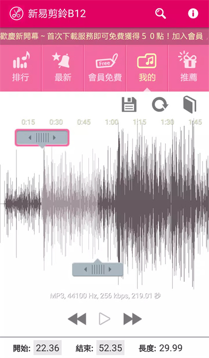 新易剪鈴B12 screenshot