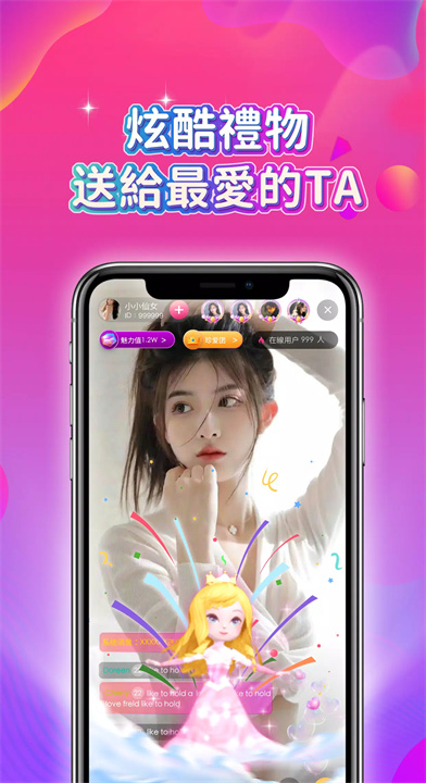 樱花秀直播 screenshot