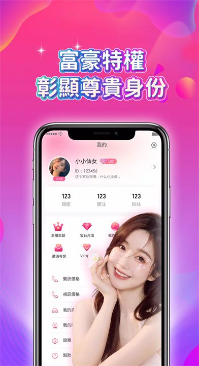 樱花秀直播 screenshot