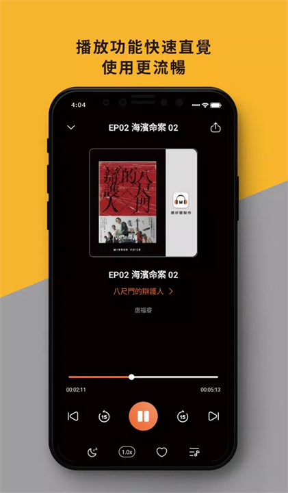 鏡好聽 screenshot