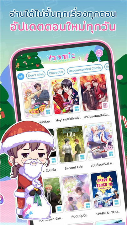 Yaomic - Yaoi Comics & Fiction screenshot