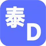 泰D词典