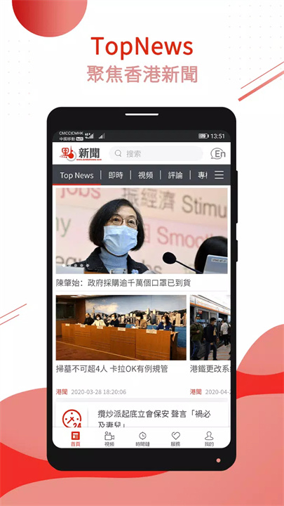 點新聞 screenshot