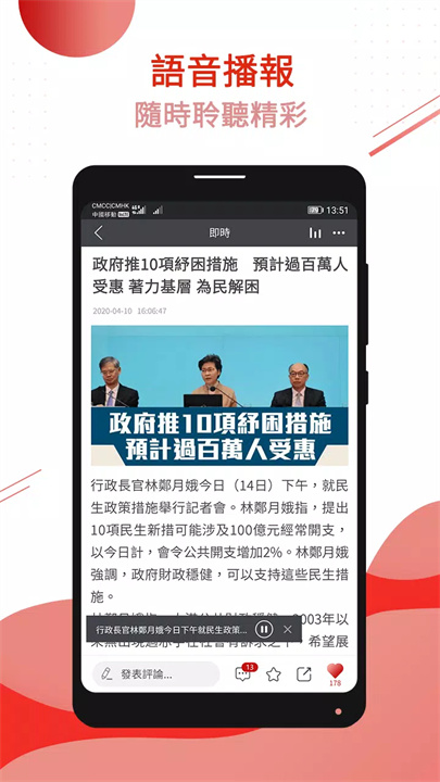 點新聞 screenshot