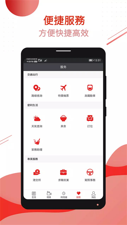 點新聞 screenshot