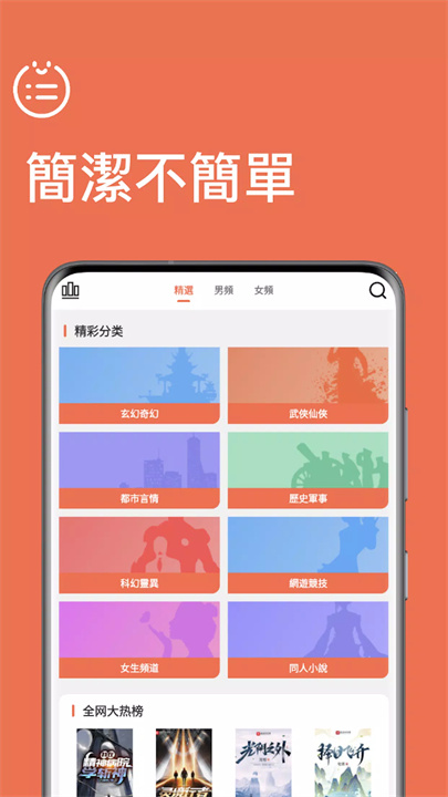 派對小說書城 screenshot