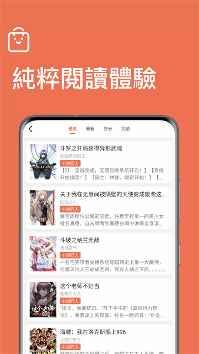 派對小說書城 screenshot