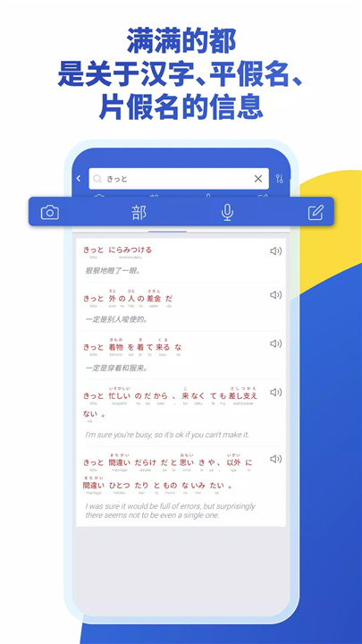 Mazii 辞书 screenshot