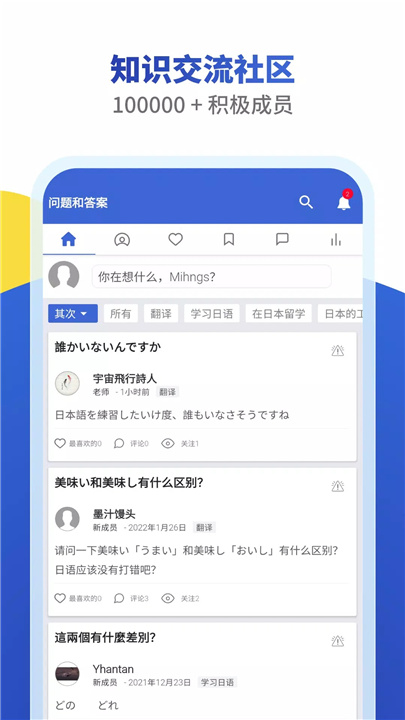 Mazii 辞书 screenshot