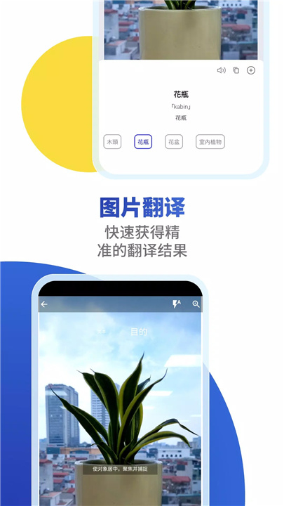 Mazii 辞书 screenshot