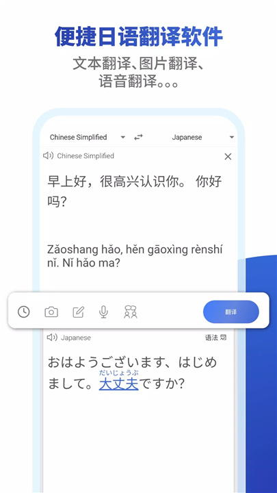 Mazii 辞书 screenshot