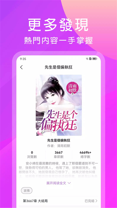 飄零小說 screenshot