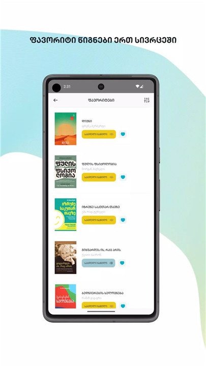 SABA Reader: Books and Audio screenshot