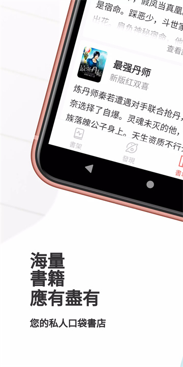 開心看小說書城 screenshot