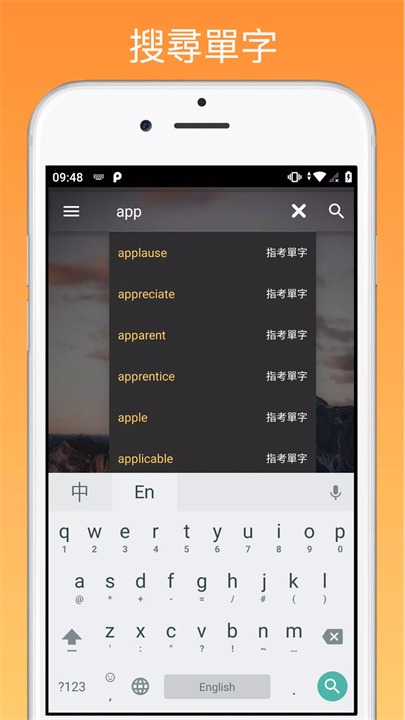 WordCow screenshot