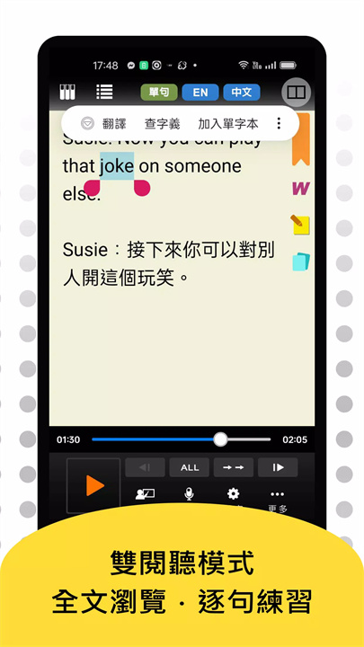 大家說英語 screenshot