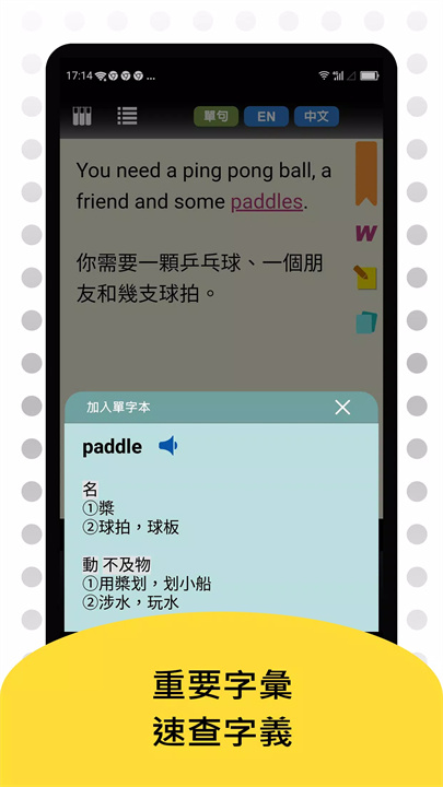 大家說英語 screenshot