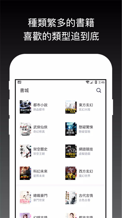 好看小說書城 screenshot