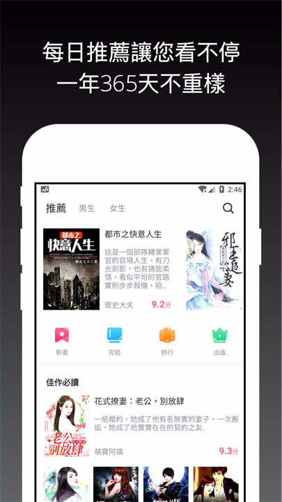 好看小說書城 screenshot