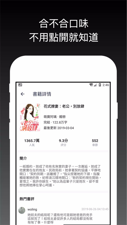 好看小說書城 screenshot