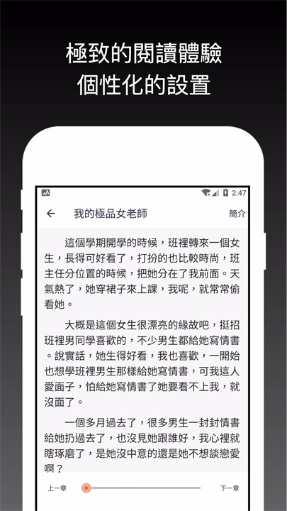 好看小說書城 screenshot