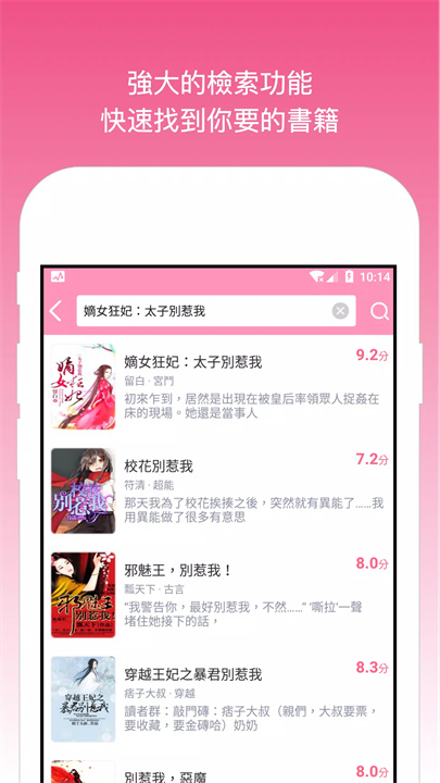 天天女性書城 screenshot