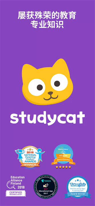 Studycat screenshot