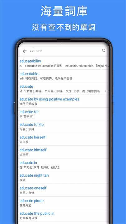 英漢字典 | 英漢詞典 | 英漢翻譯 - 查查字典 screenshot