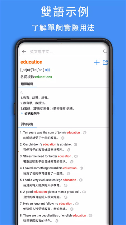 英漢字典 | 英漢詞典 | 英漢翻譯 - 查查字典 screenshot