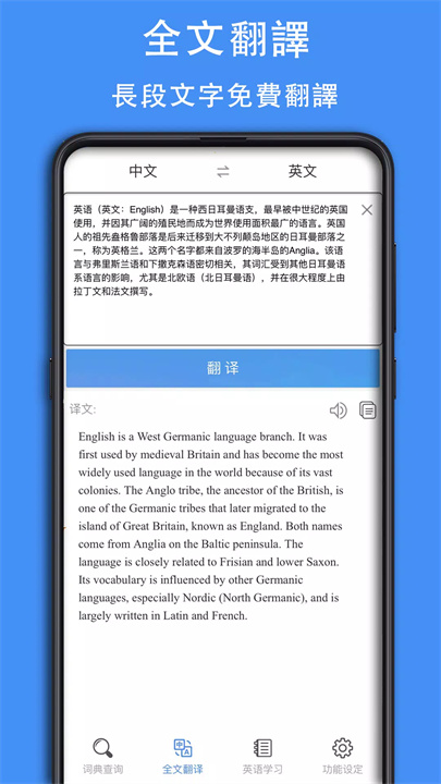 英漢字典 | 英漢詞典 | 英漢翻譯 - 查查字典 screenshot