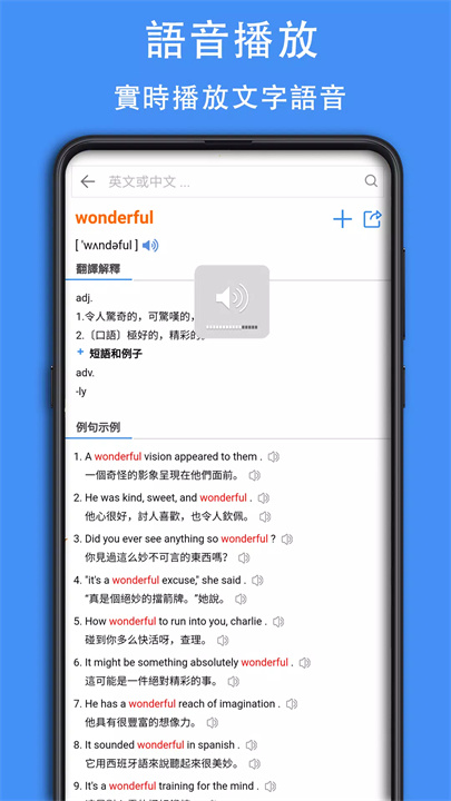 英漢字典 | 英漢詞典 | 英漢翻譯 - 查查字典 screenshot