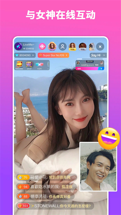 LiveMe+ screenshot