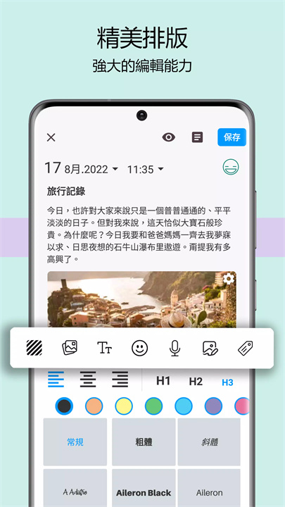 带锁的日记 screenshot