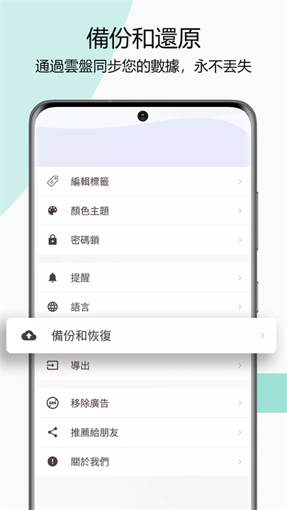 带锁的日记 screenshot