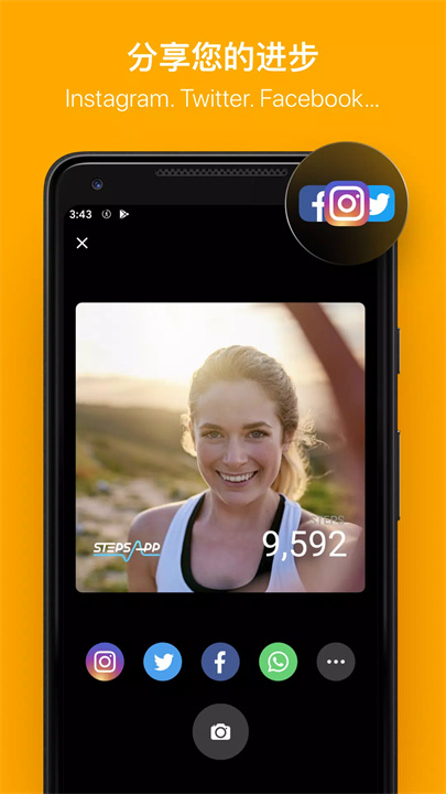 StepsApp: 运动计步器和跑步健身助手 screenshot