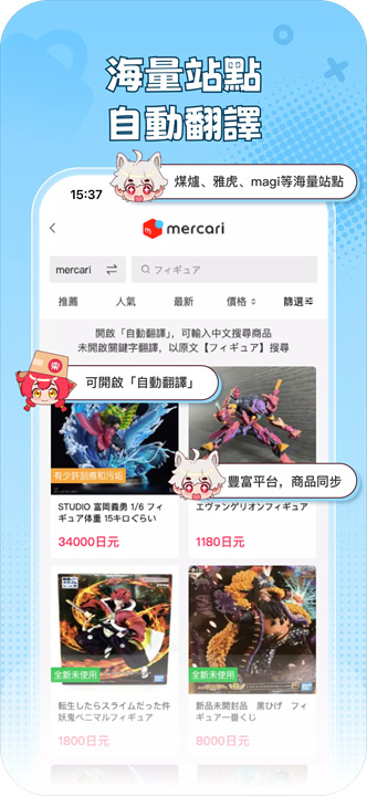 樂淘一番 screenshot