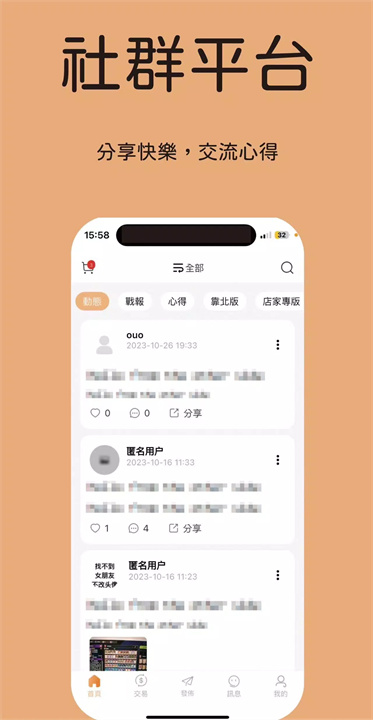 iCard愛卡 screenshot