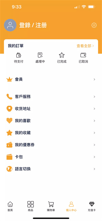 土豆商城 screenshot