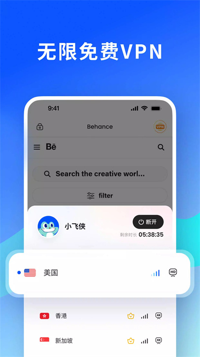 Roam浏览器 screenshot