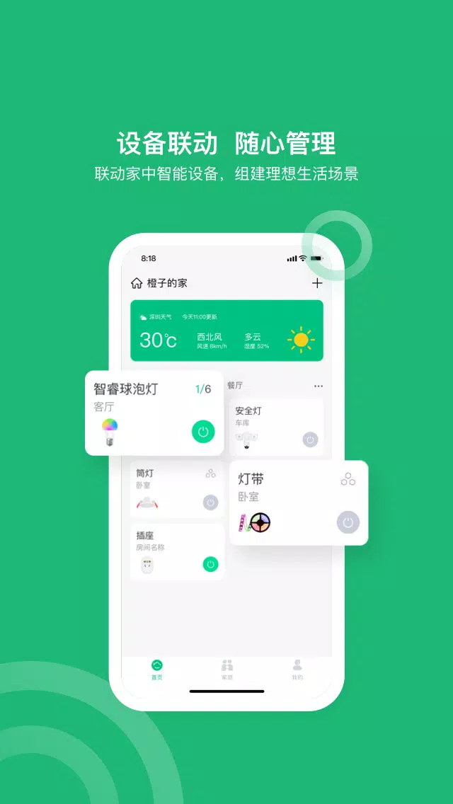 小禾乐家 screenshot