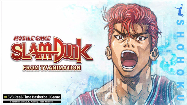 SLAM DUNK from TV Animation screenshot